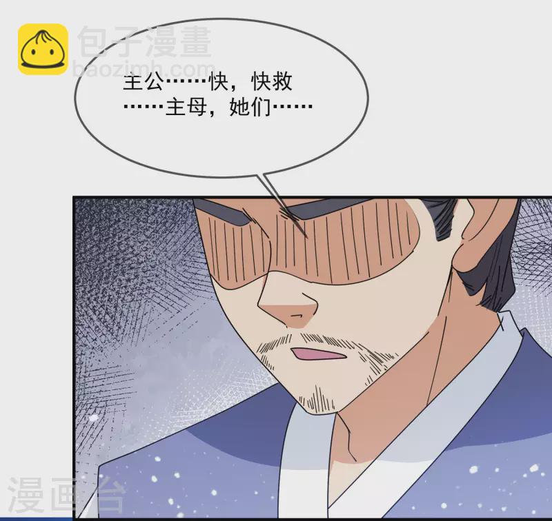 🍴极品败家子 第231话 可迎万难 第27页