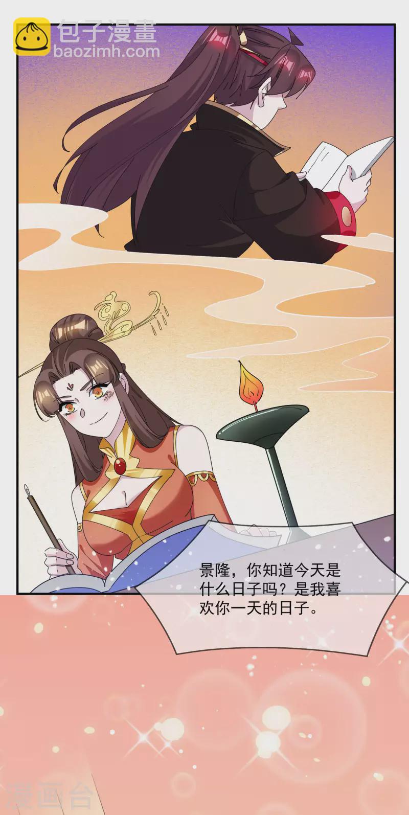 🍴极品败家子 第231话 可迎万难 第34页