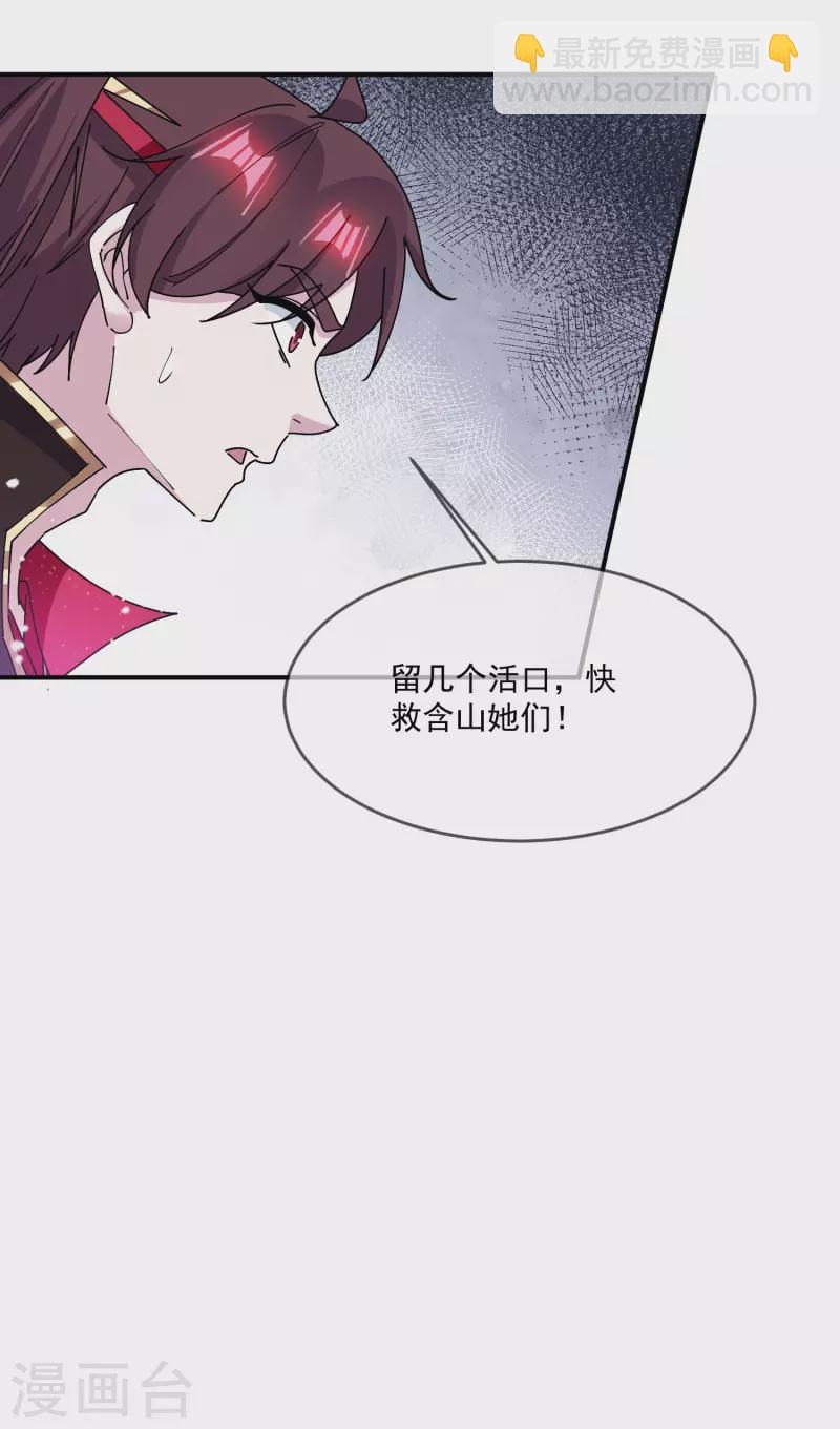 🍴极品败家子 第231话 可迎万难 第5页