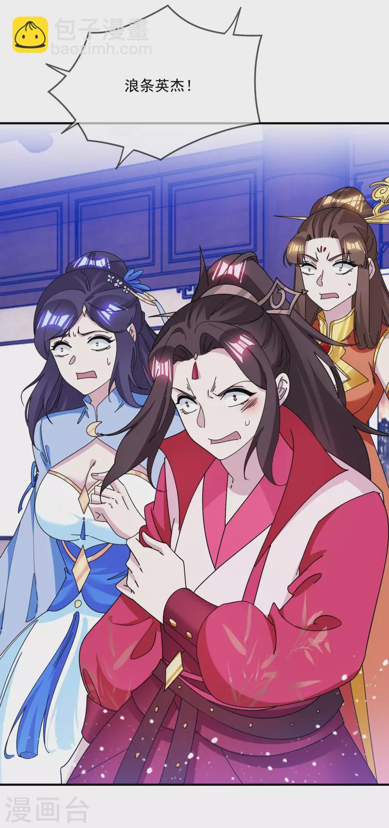 🍴极品败家子 第231话 可迎万难 第7页