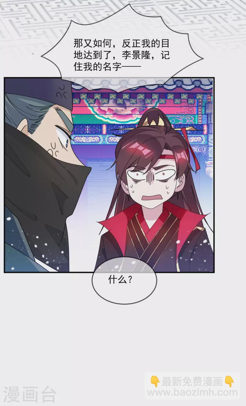 🍴极品败家子 第233话 马很多 第11页