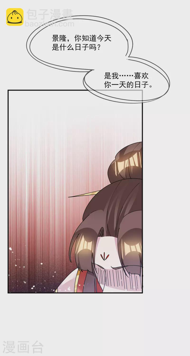 🍴极品败家子 第233话 马很多 第20页