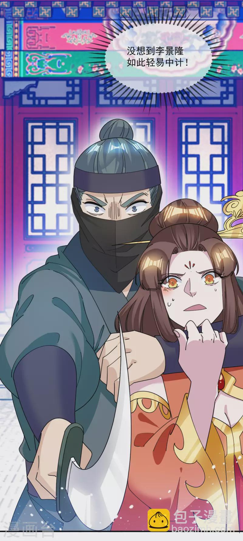 🍴极品败家子 第233话 马很多 第6页