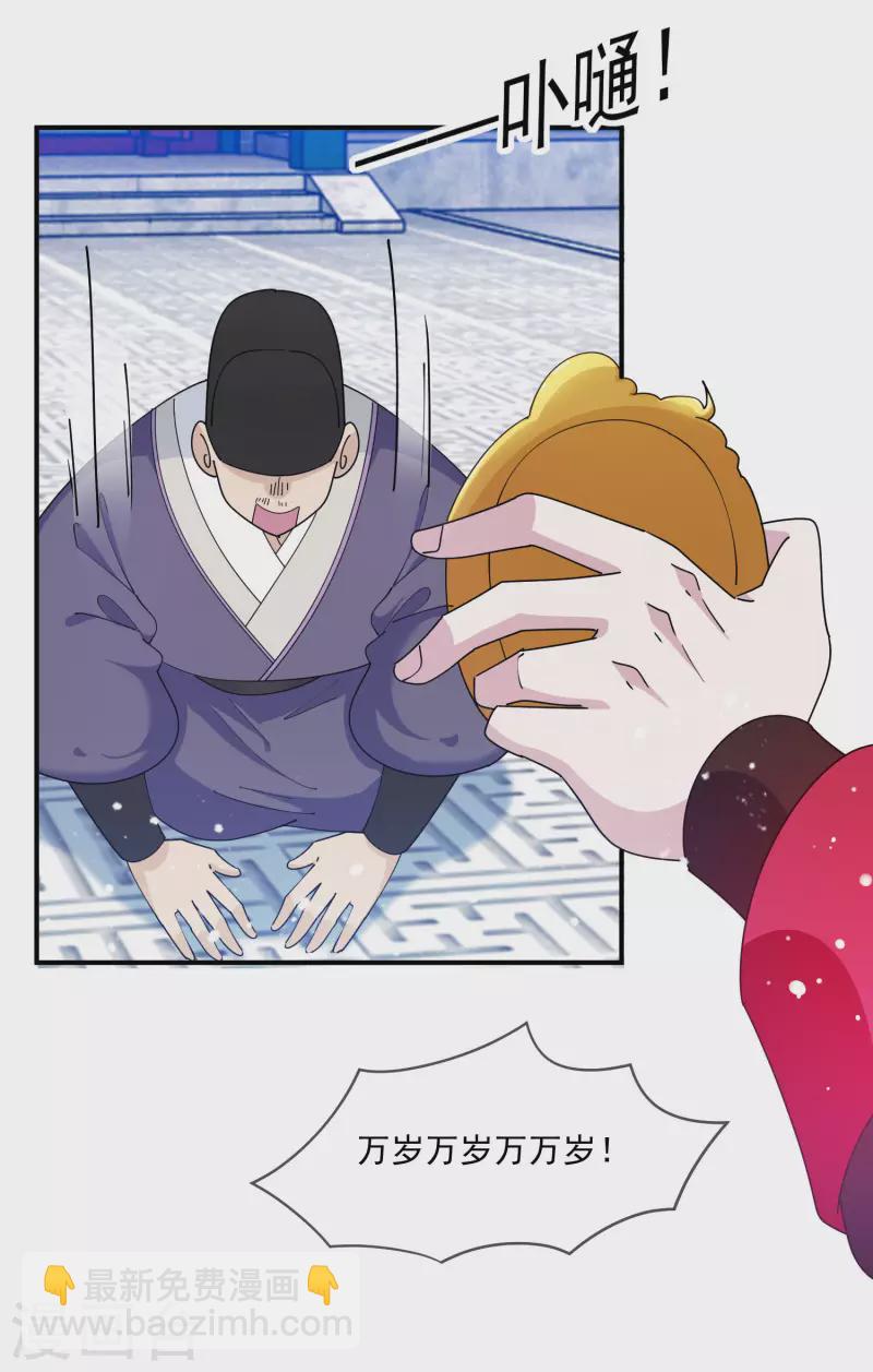 🍴极品败家子 第235话 危机重重 第12页