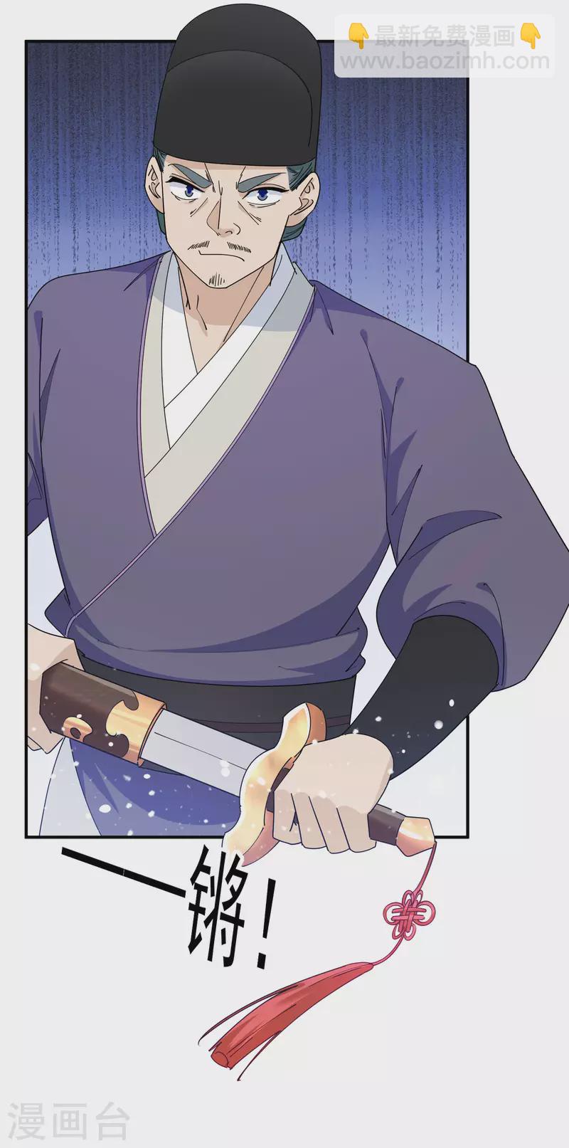 🍴极品败家子 第235话 危机重重 第22页
