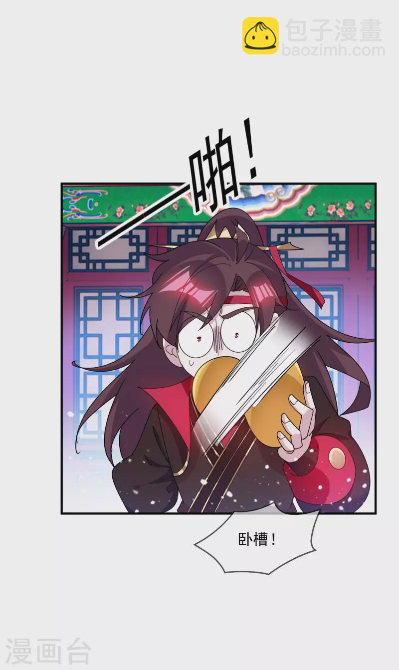 🍴极品败家子 第235话 危机重重 第28页