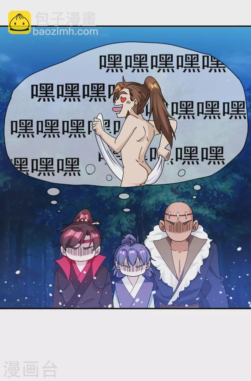 🍴极品败家子 第237话 同肝共苦 第28页
