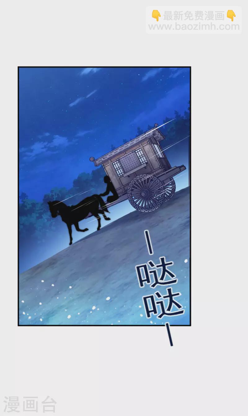 🍴极品败家子 第237话 同肝共苦 第7页