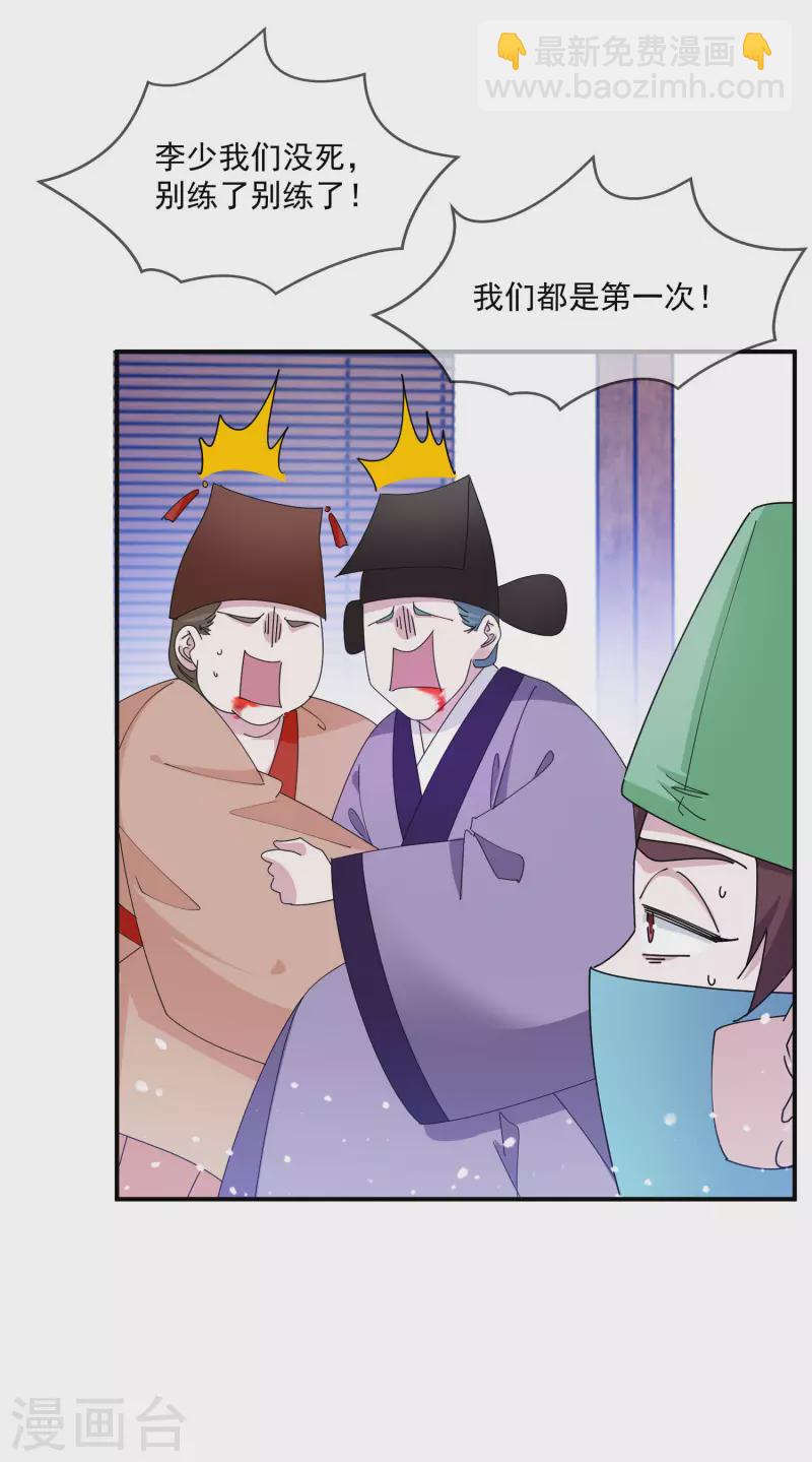 🍴极品败家子 第239话 向阎王要人 第22页