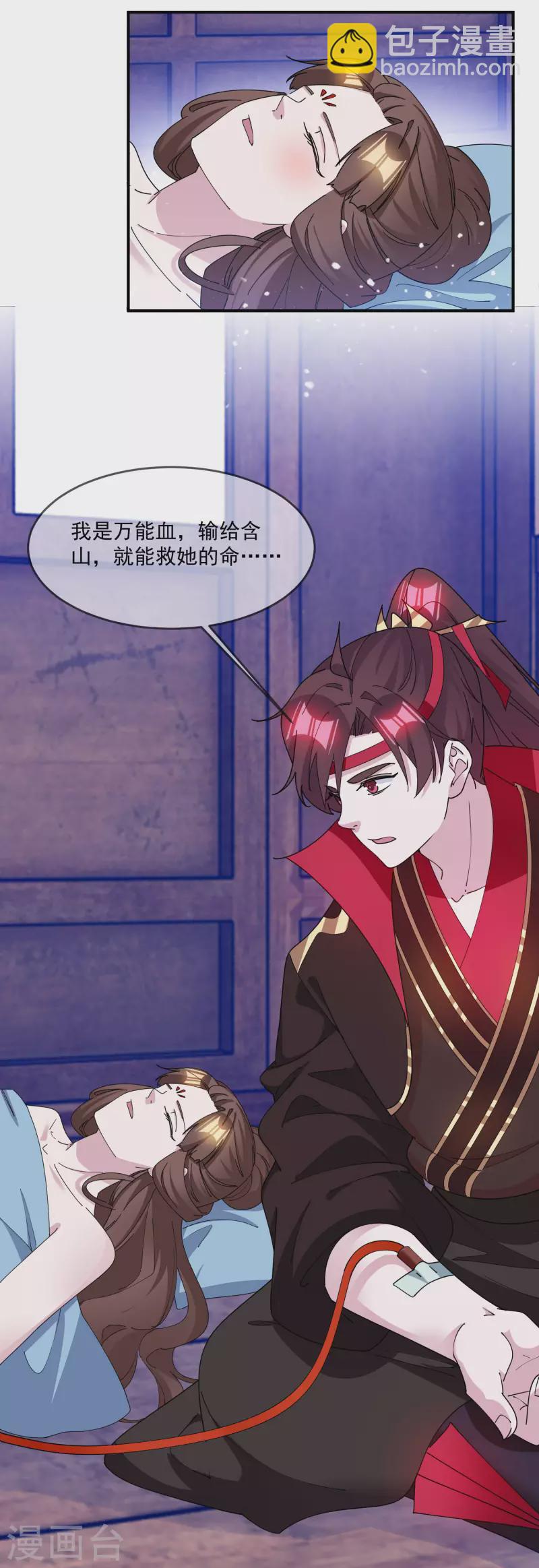 🍴极品败家子 第239话 向阎王要人 第27页