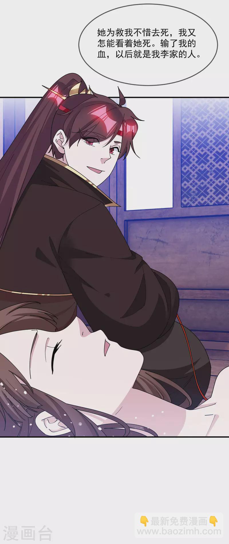 🍴极品败家子 第239话 向阎王要人 第30页