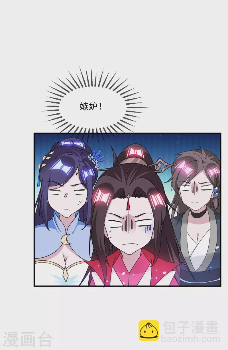🍴极品败家子 第239话 向阎王要人 第31页