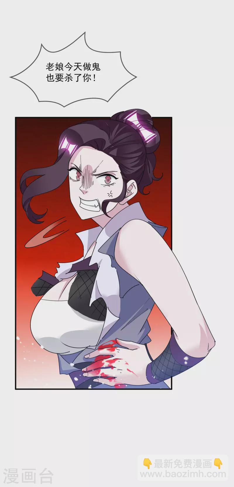 🍴极品败家子 第239话 向阎王要人 第8页