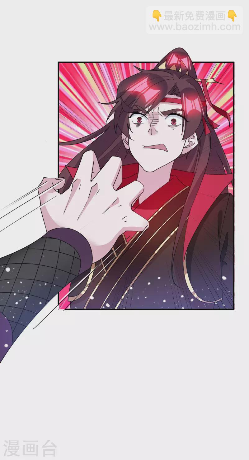 🍴极品败家子 第239话 向阎王要人 第9页