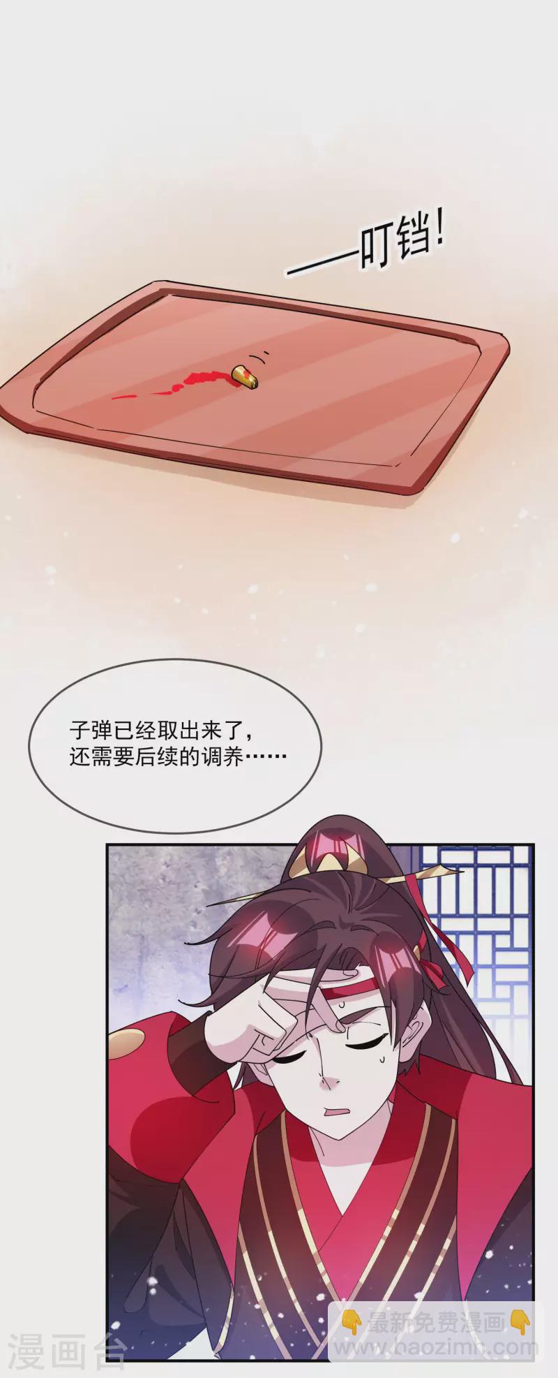 🍴极品败家子 第241话 顶住了 第2页