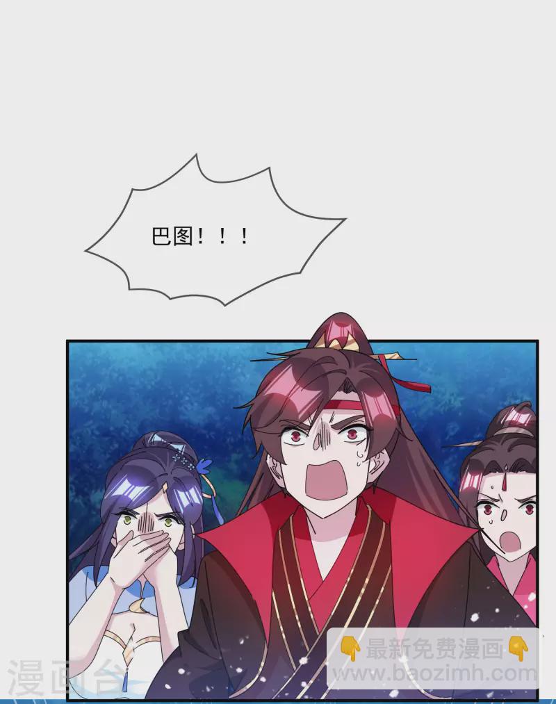 🍴极品败家子 第241话 顶住了 第32页