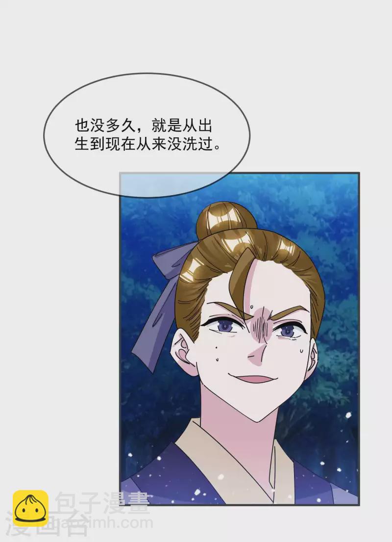 🍴极品败家子 第243话 反复横跳 第12页
