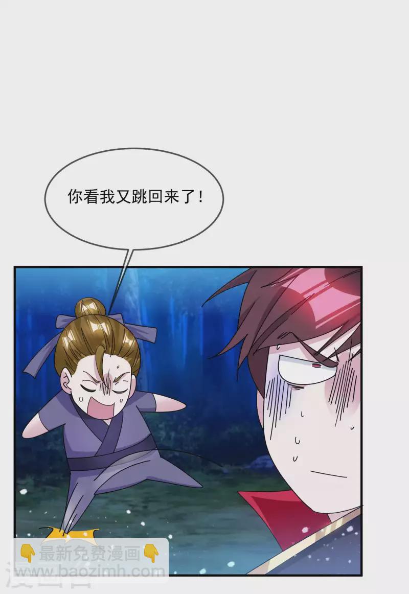 🍴极品败家子 第243话 反复横跳 第25页