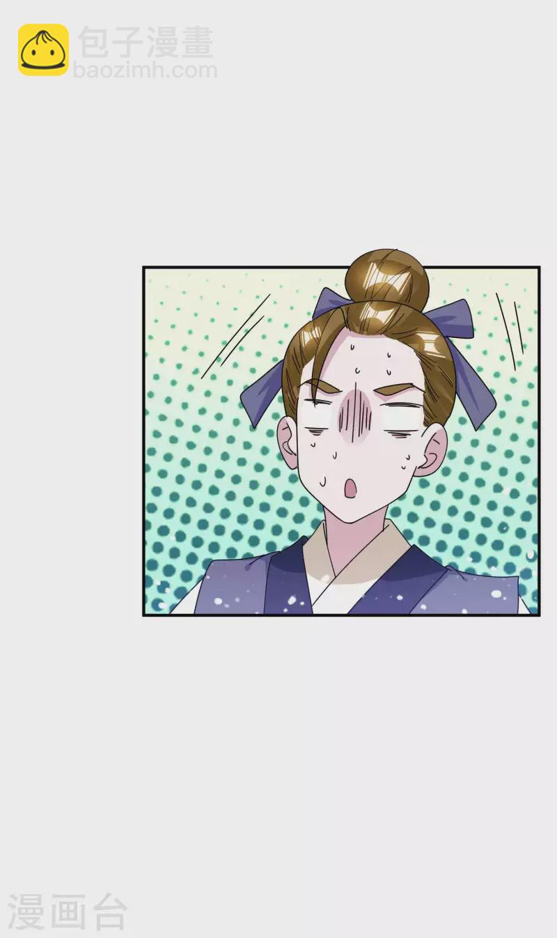 🍴极品败家子 第243话 反复横跳 第38页