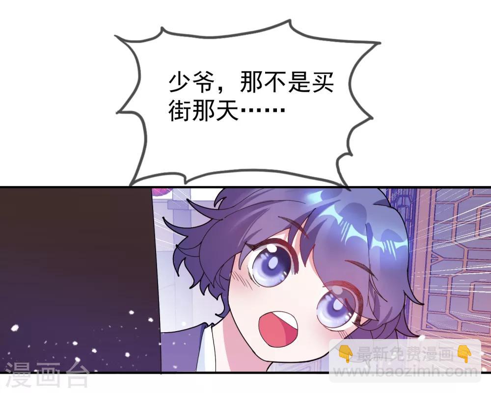 🍴极品败家子 第25话 洗浴中心一条龙 第15页