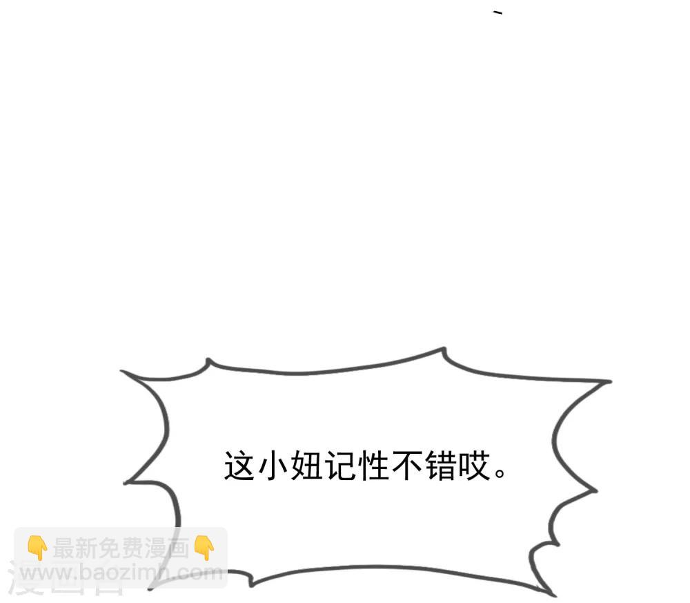 🍴极品败家子 第25话 洗浴中心一条龙 第19页