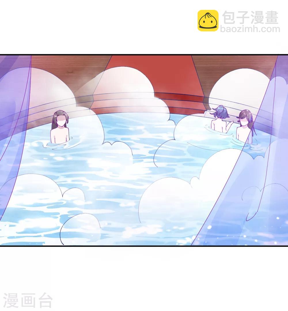 🍴极品败家子 第25话 洗浴中心一条龙 第28页