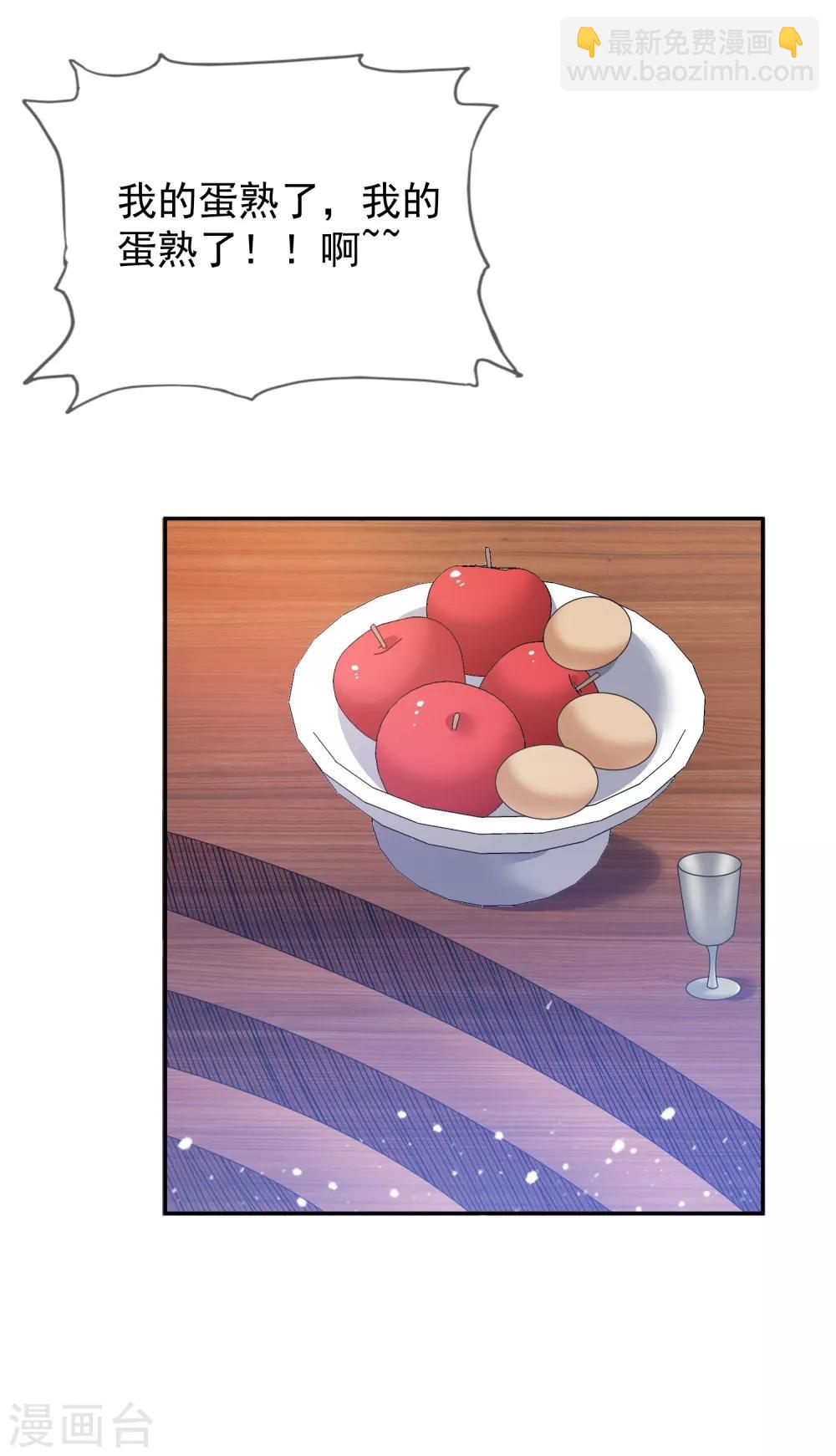 🍴极品败家子 第25话 洗浴中心一条龙 第35页