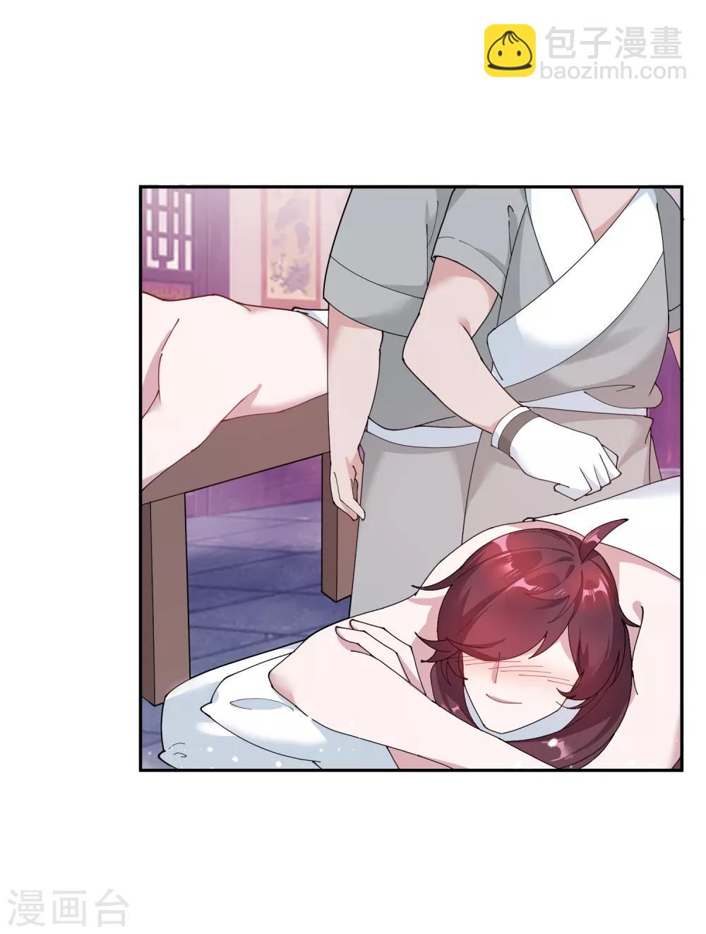 🍴极品败家子 第25话 洗浴中心一条龙 第37页