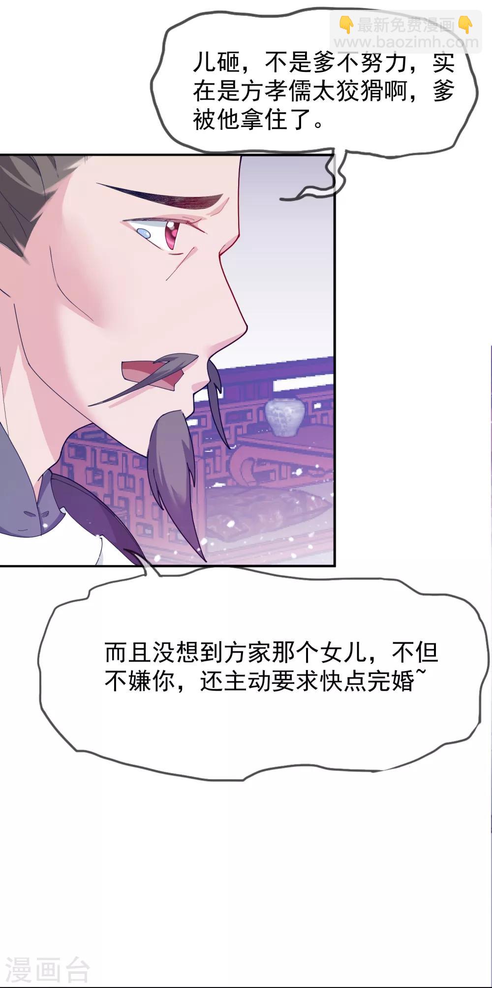 🍴极品败家子 第25话 洗浴中心一条龙 第7页