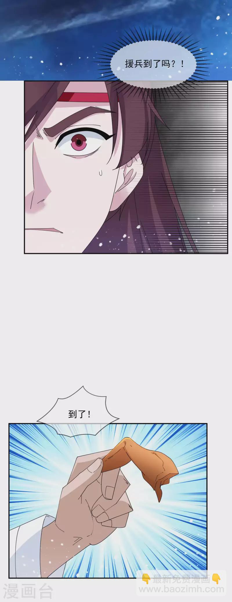 🍴极品败家子 第245话 鸽子咕咕咕 第28页