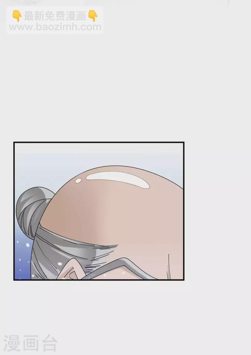 🍴极品败家子 第245话 鸽子咕咕咕 第8页