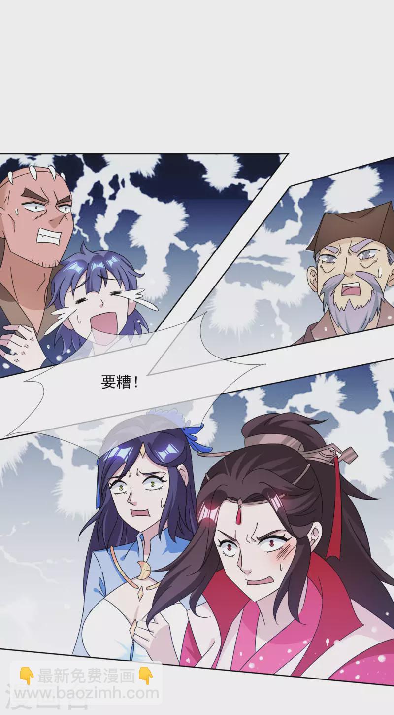 🍴极品败家子 第247话 武林至尊 第13页