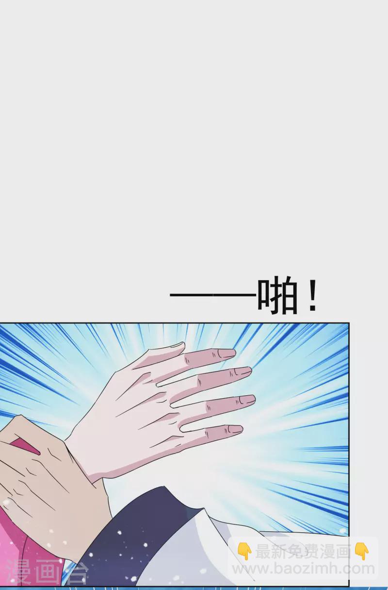 🍴极品败家子 第247话 武林至尊 第14页