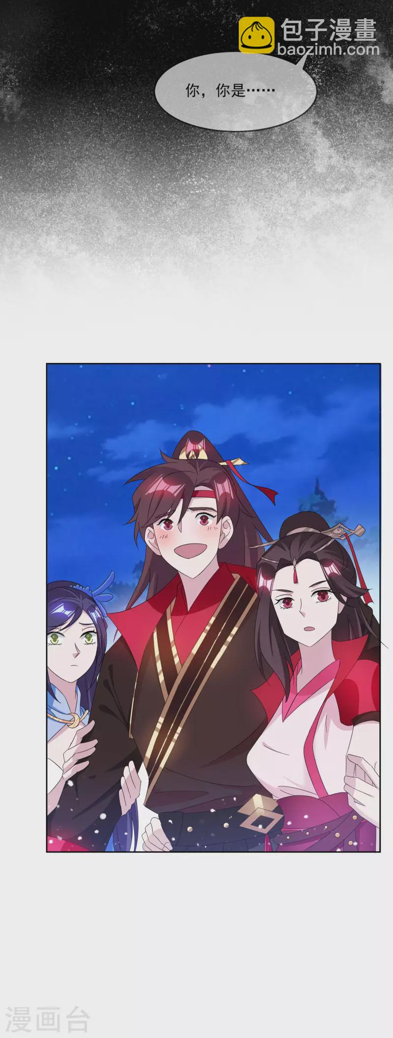 🍴极品败家子 第247话 武林至尊 第16页