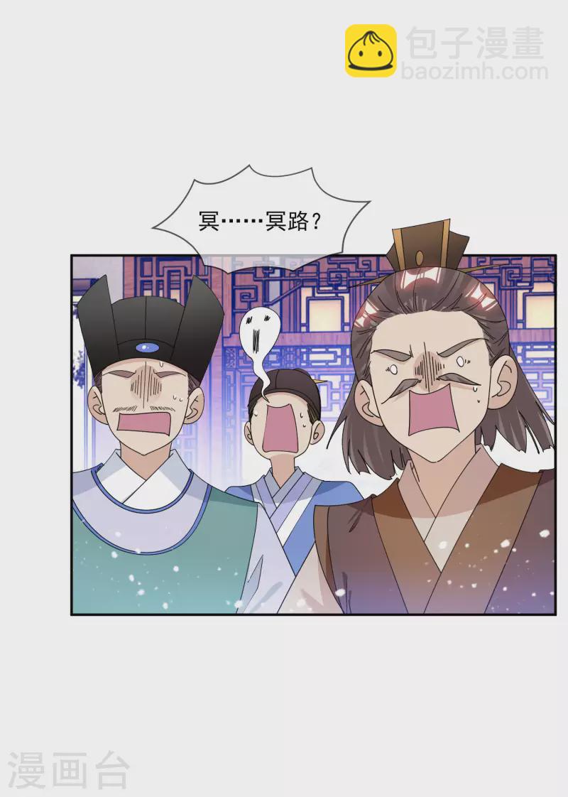 🍴极品败家子 第249话 最后底牌 第17页
