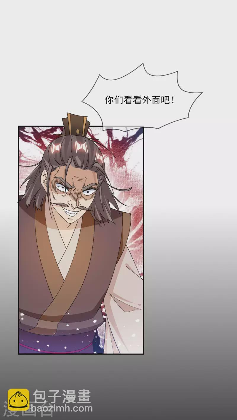 🍴极品败家子 第249话 最后底牌 第34页