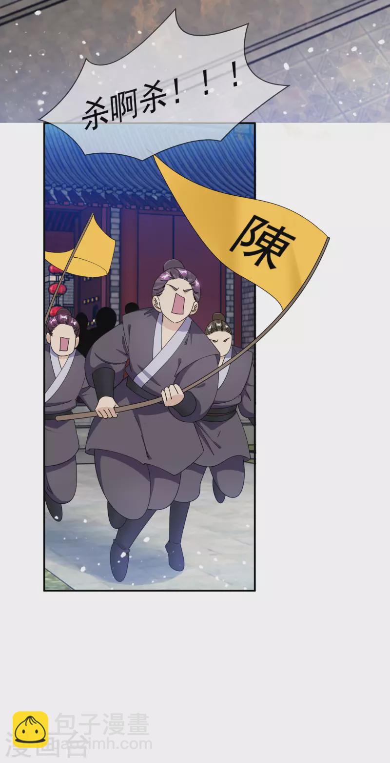 🍴极品败家子 第249话 最后底牌 第37页