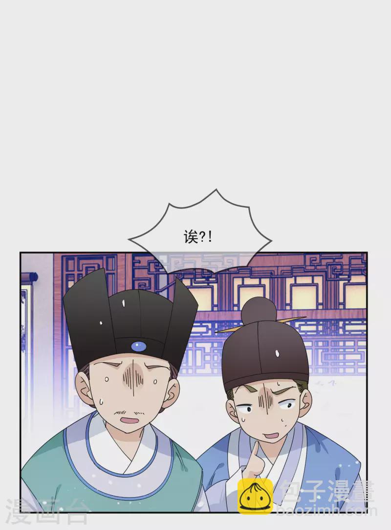 🍴极品败家子 第249话 最后底牌 第5页