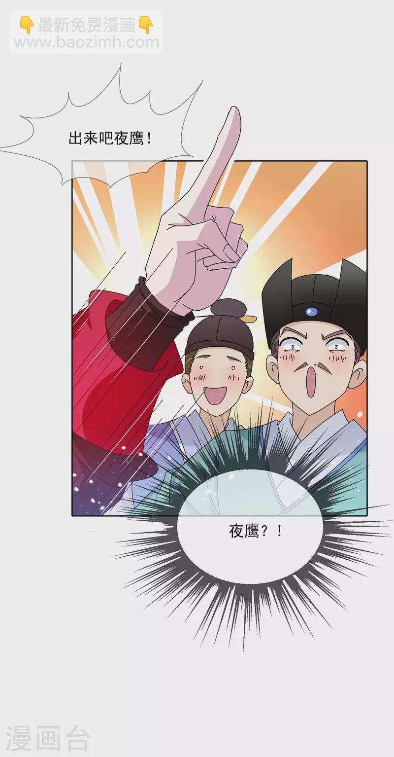 🍴极品败家子 第251话 明朝特种兵 第13页