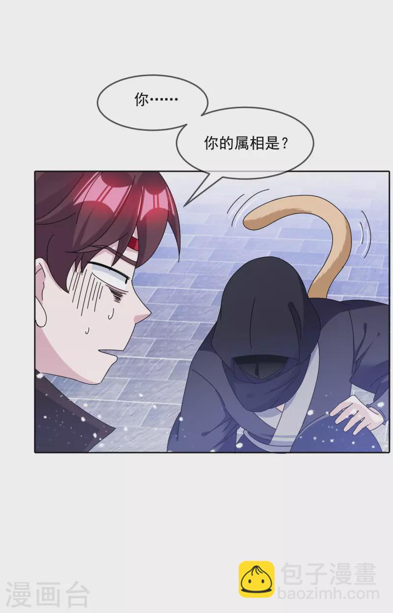🍴极品败家子 第251话 明朝特种兵 第17页