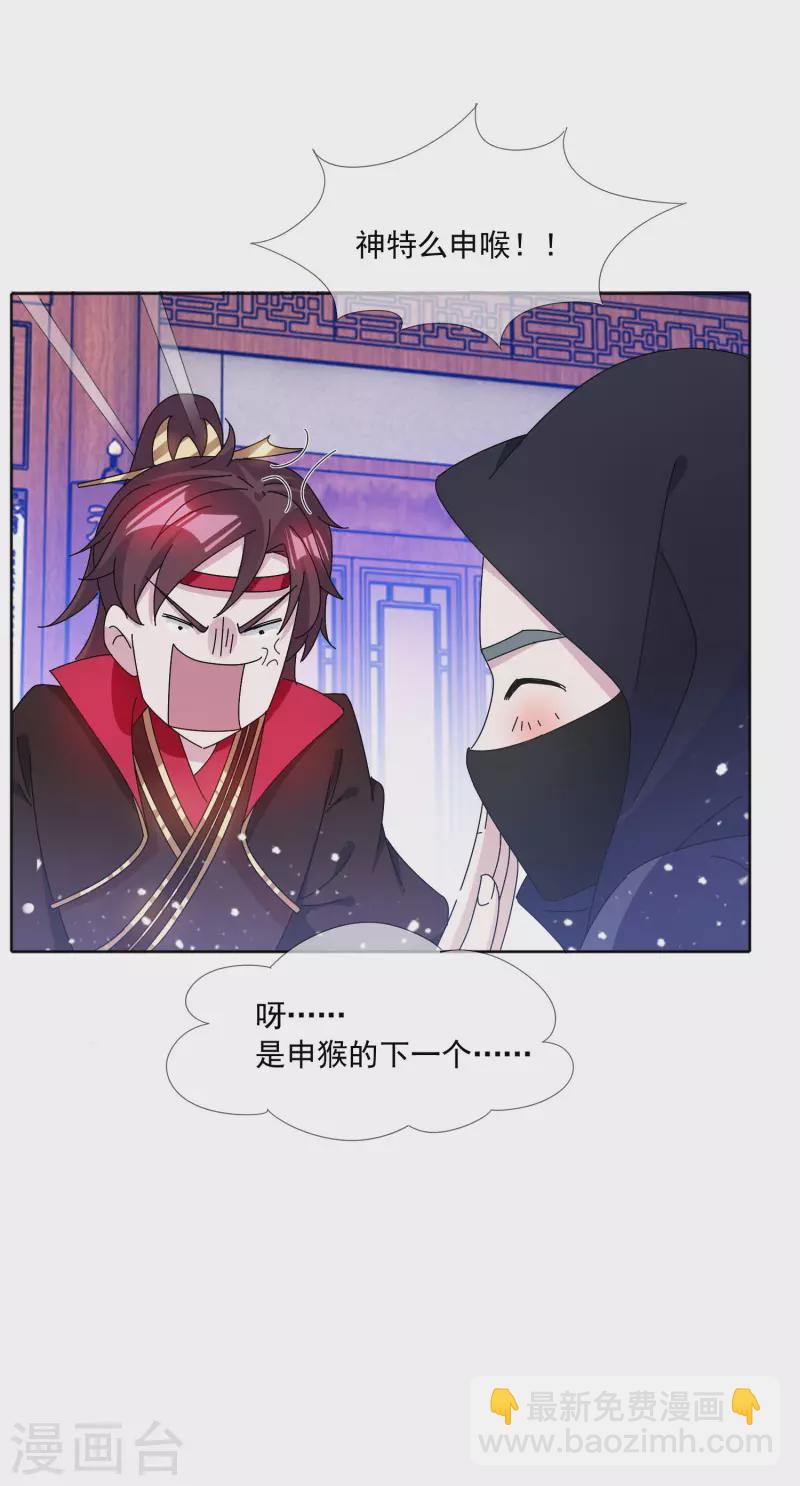 🍴极品败家子 第251话 明朝特种兵 第19页