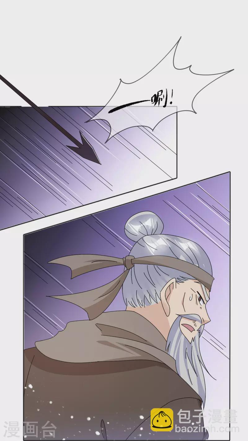 🍴极品败家子 第251话 明朝特种兵 第26页