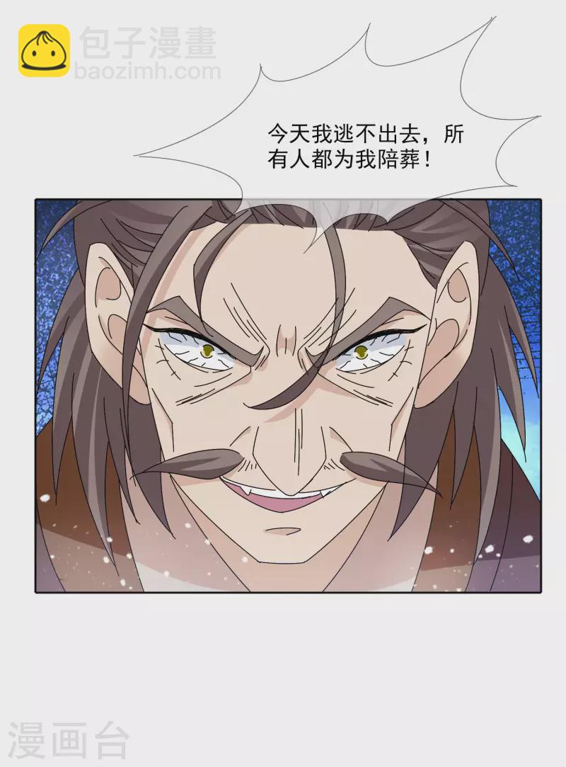 🍴极品败家子 第251话 明朝特种兵 第4页