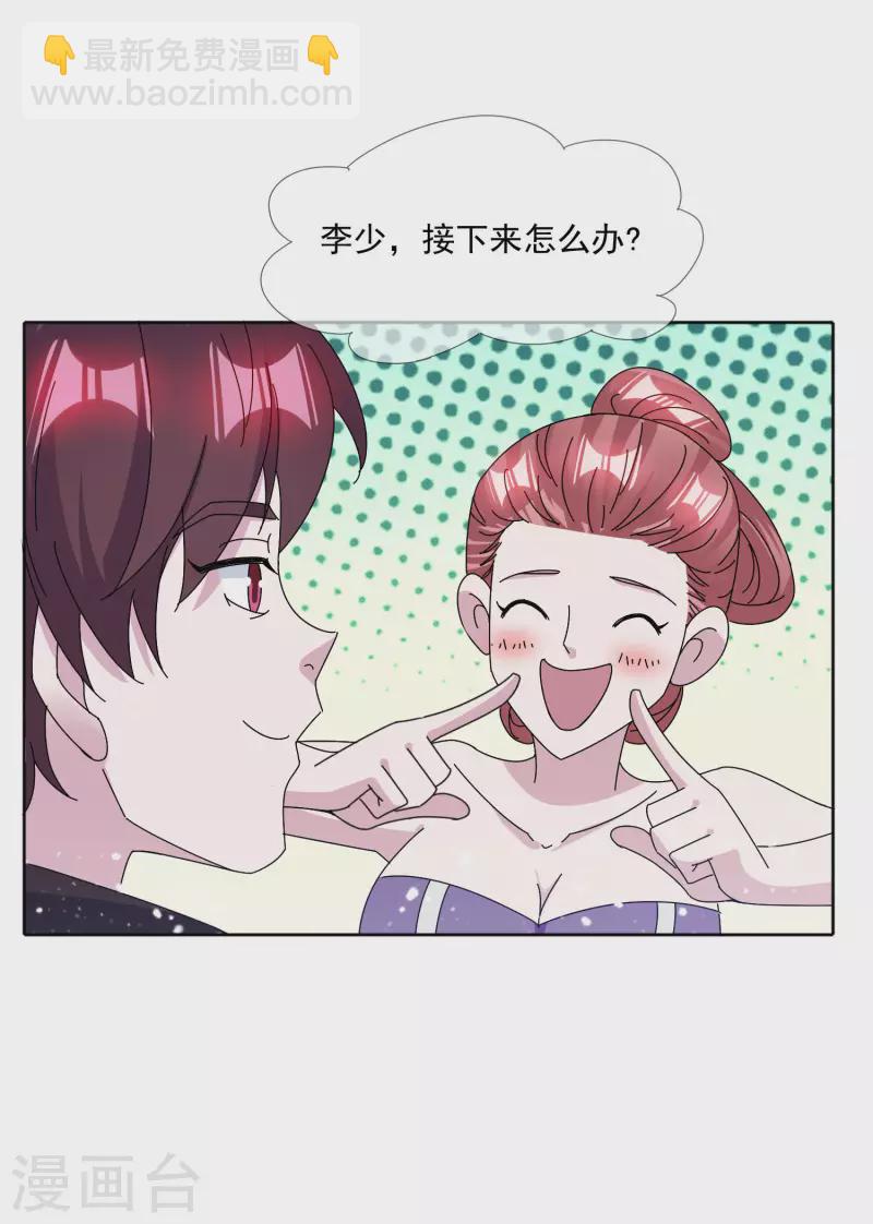 🍴极品败家子 第251话 明朝特种兵 第6页
