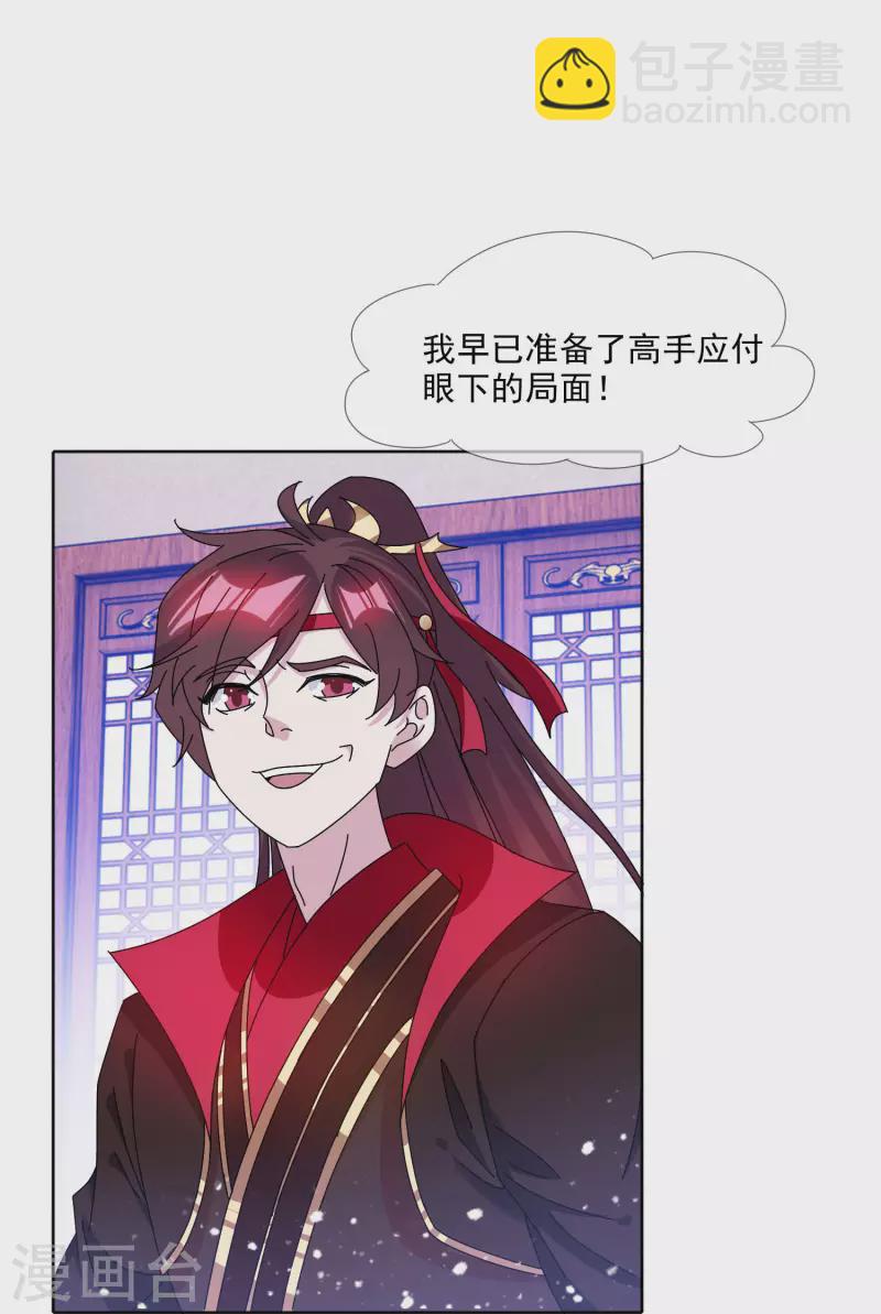 🍴极品败家子 第251话 明朝特种兵 第8页