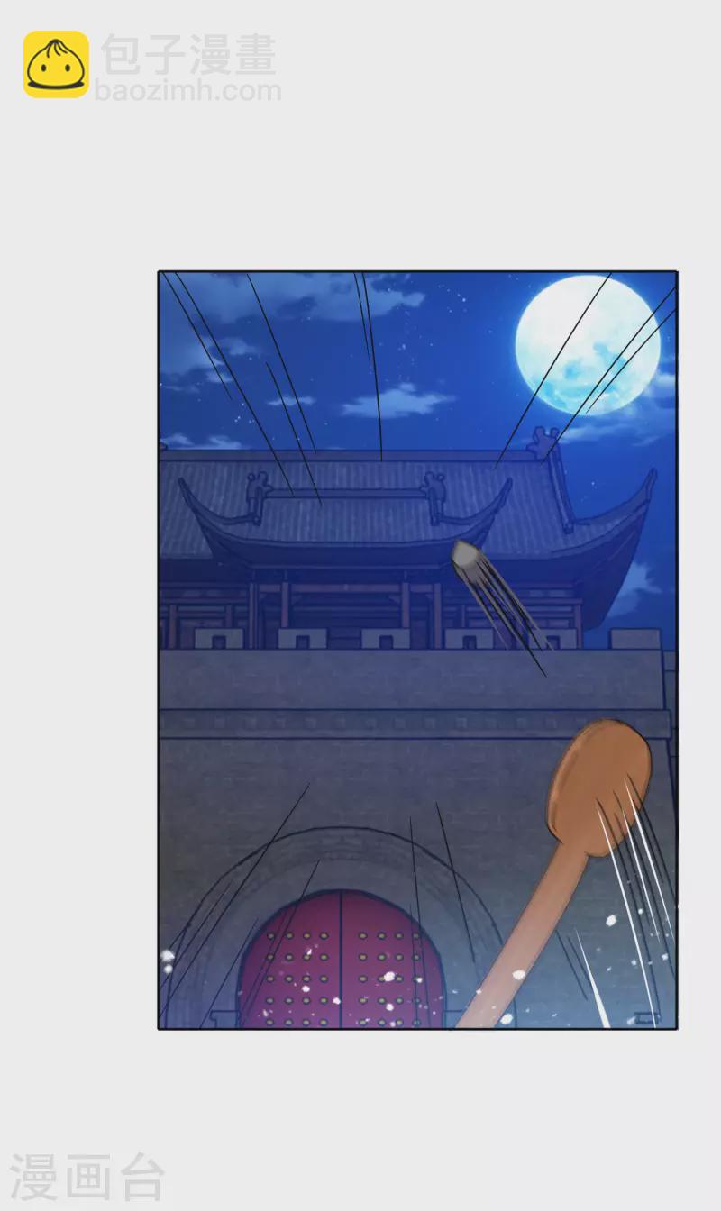 🍴极品败家子 第253话 兵不厌诈 第8页