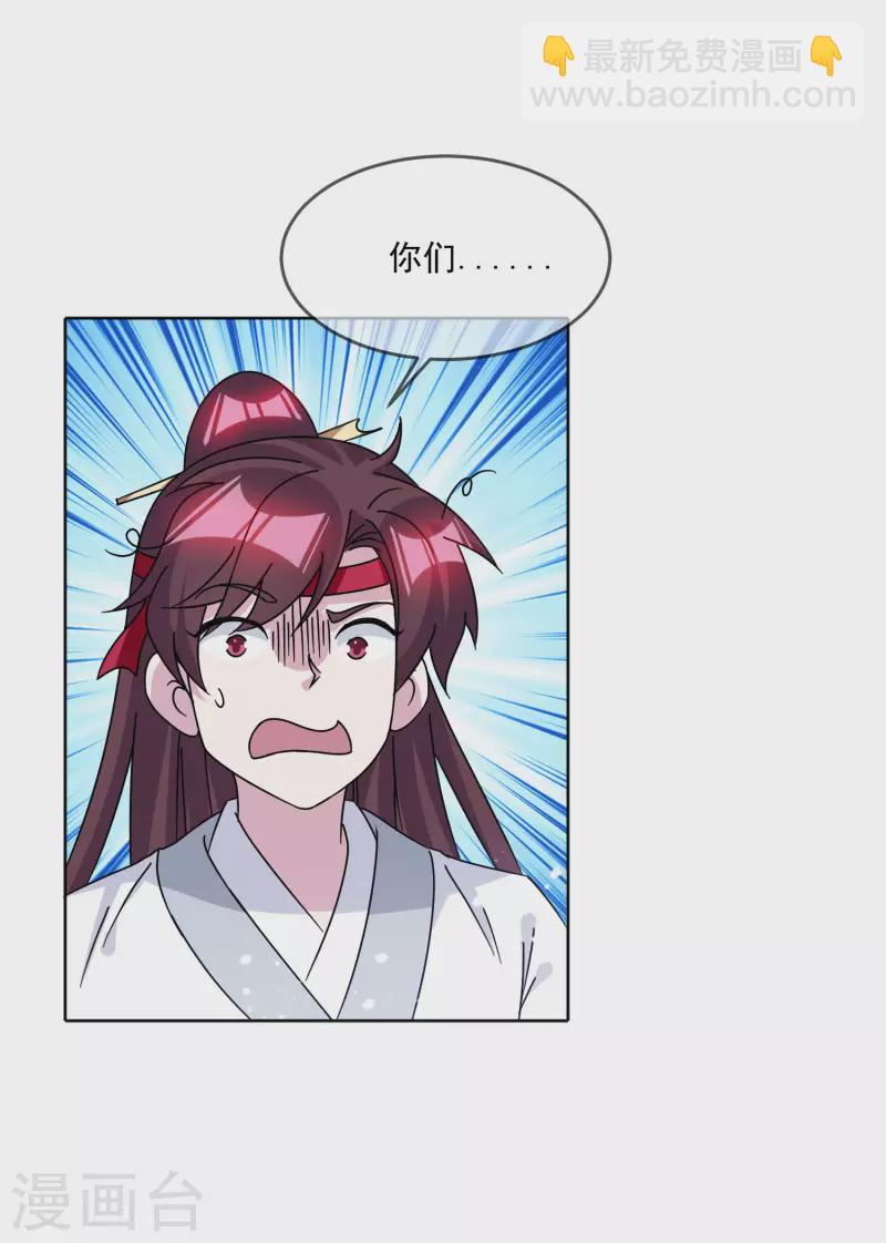 🍴极品败家子 第255话 弟弟 第20页