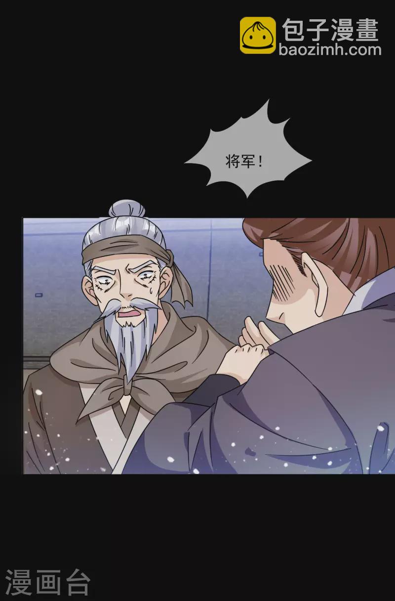 🍴极品败家子 第255话 弟弟 第9页