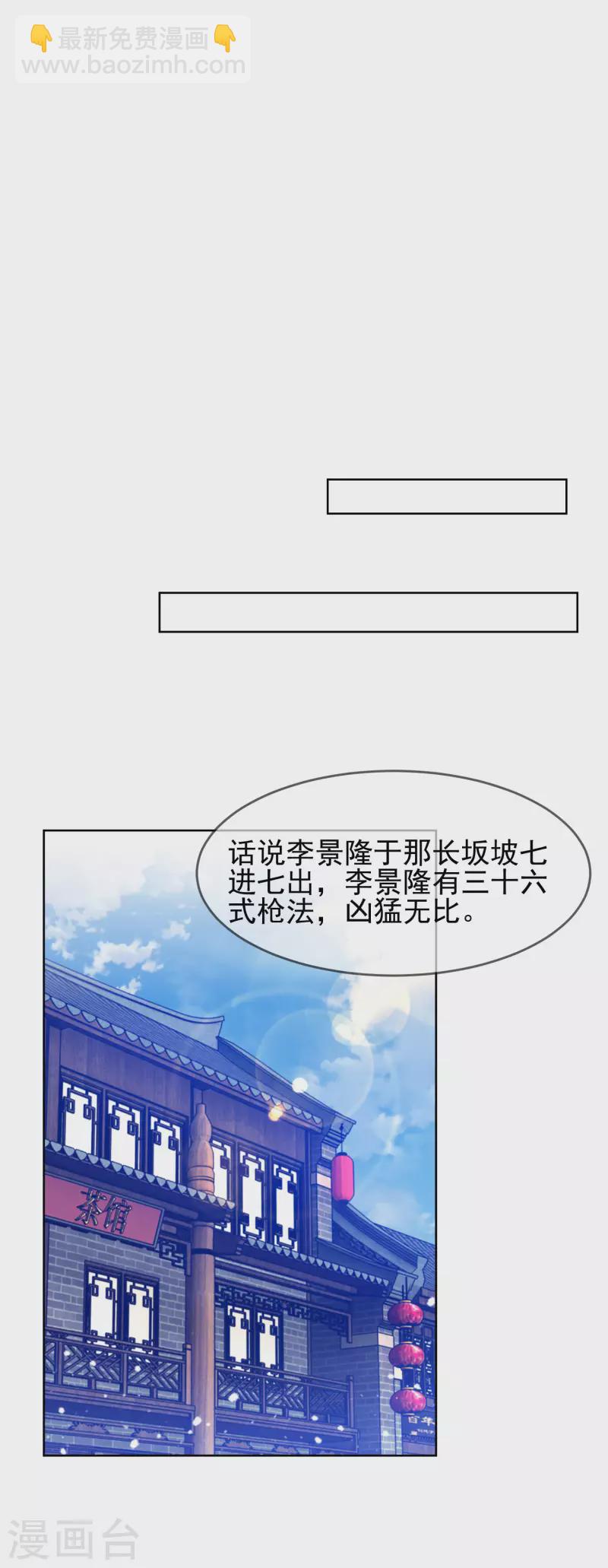 🍴极品败家子 第259话 抄家 第10页