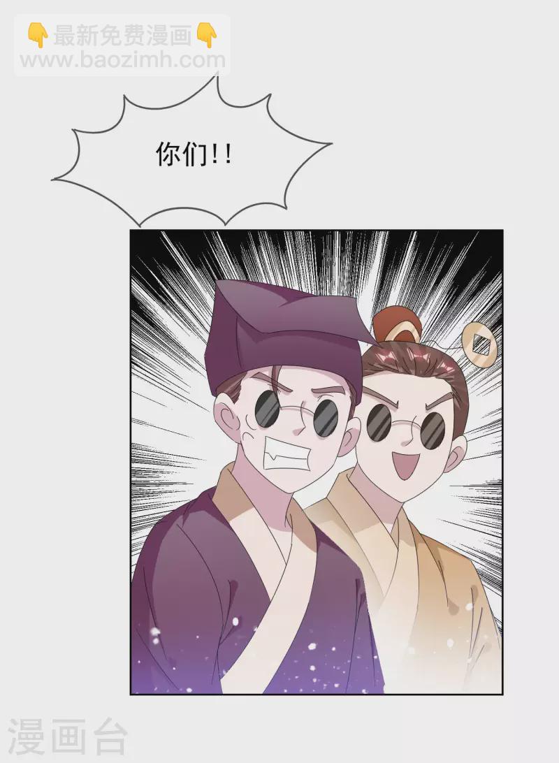 🍴极品败家子 第259话 抄家 第16页